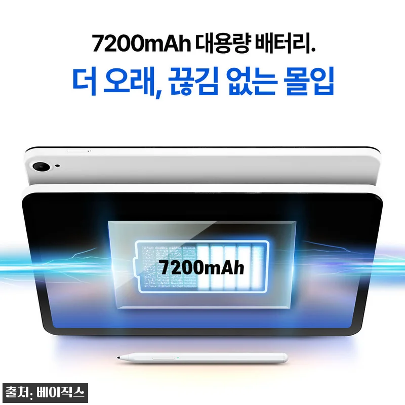 베이직탭MAX 12인치 태블릿, 인강 관련 이미지 5