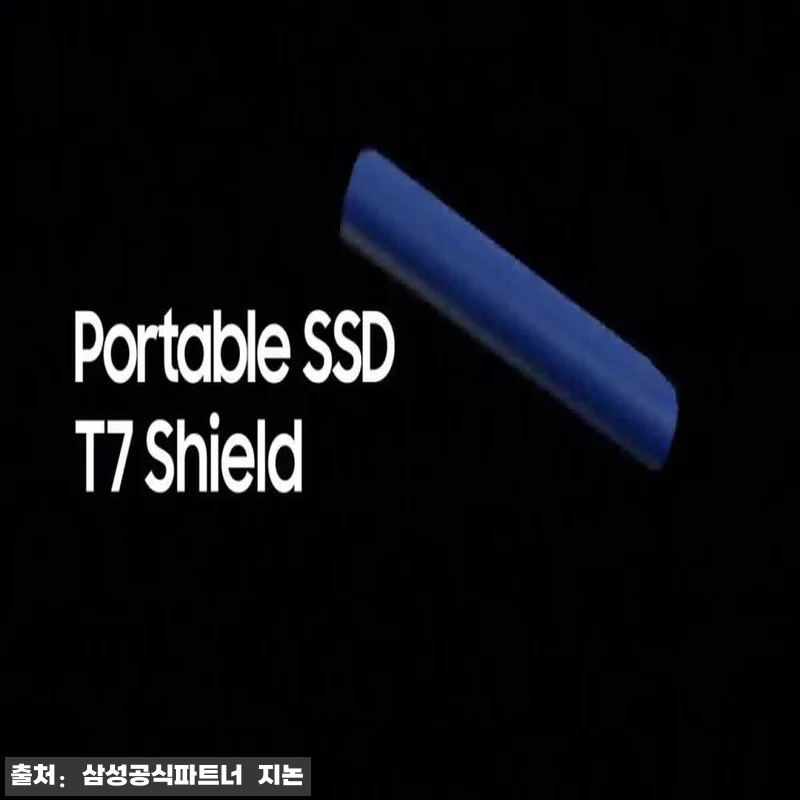 삼성 포터블 외장 SSD T7 Shi 관련 이미지 6