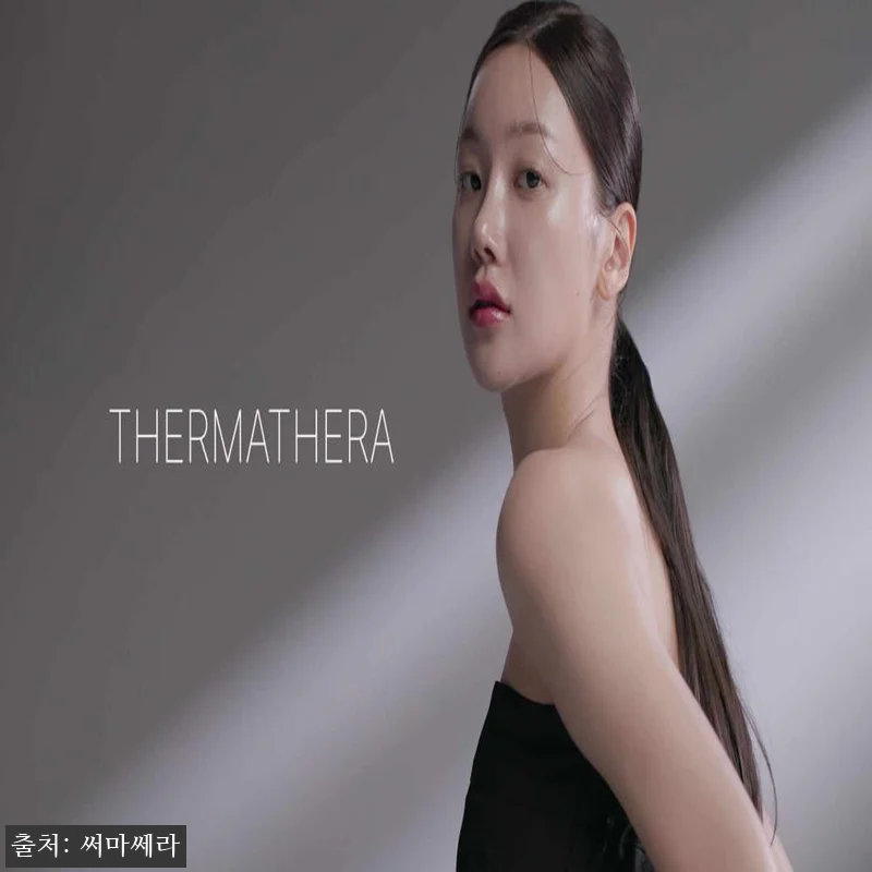 써마쎄라 프로페셔널, 29% 할인 중 관련 이미지 6