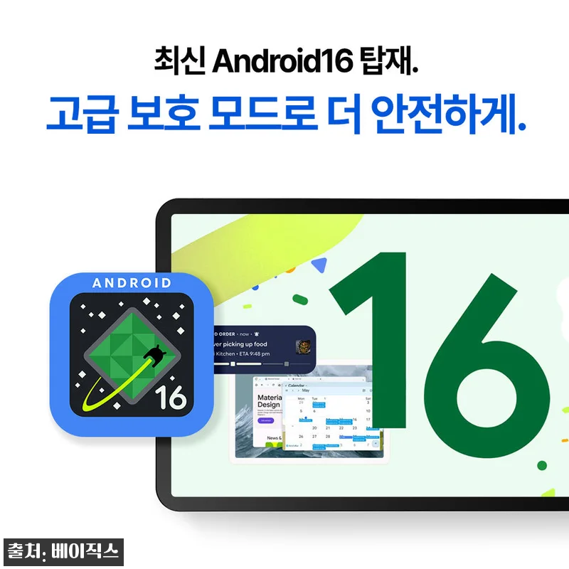베이직탭MAX 12인치 태블릿, 인강 관련 이미지 6