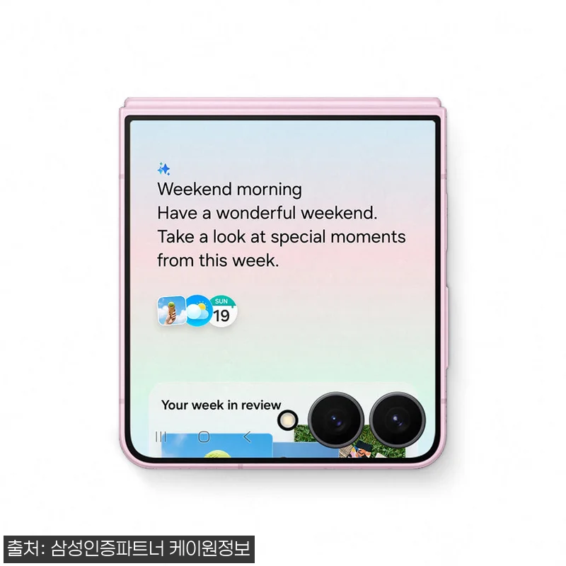 삼성 공식 갤럭시 Z플립8 256GB 관련 이미지 7
