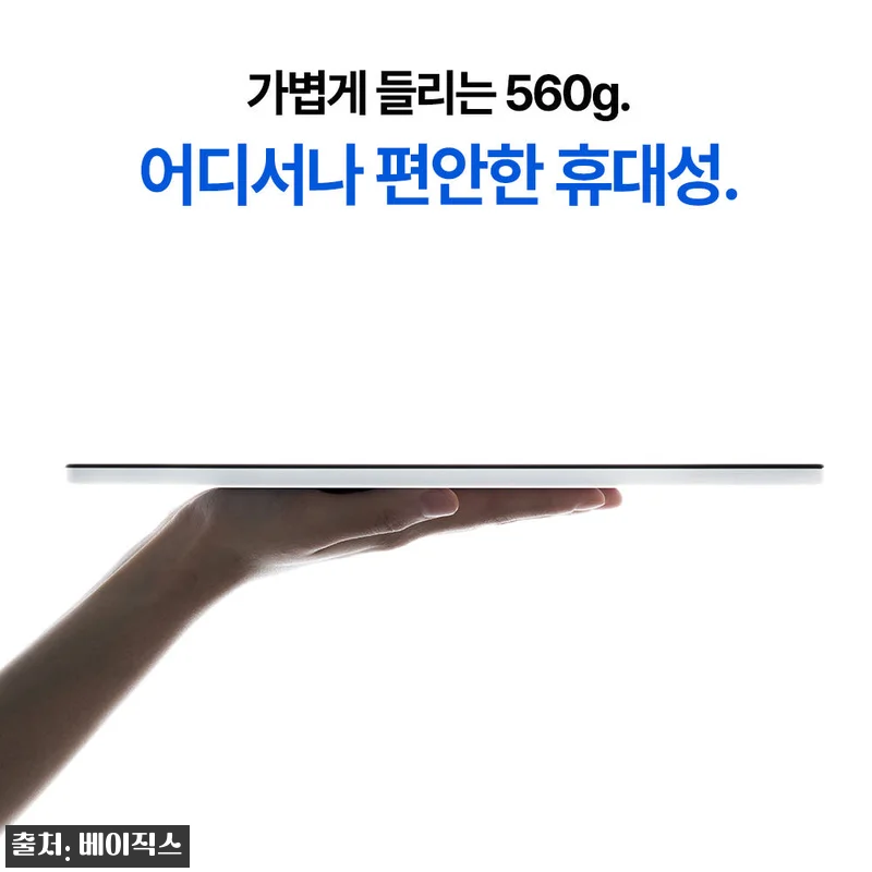 베이직탭MAX 12인치 태블릿, 인강 관련 이미지 7