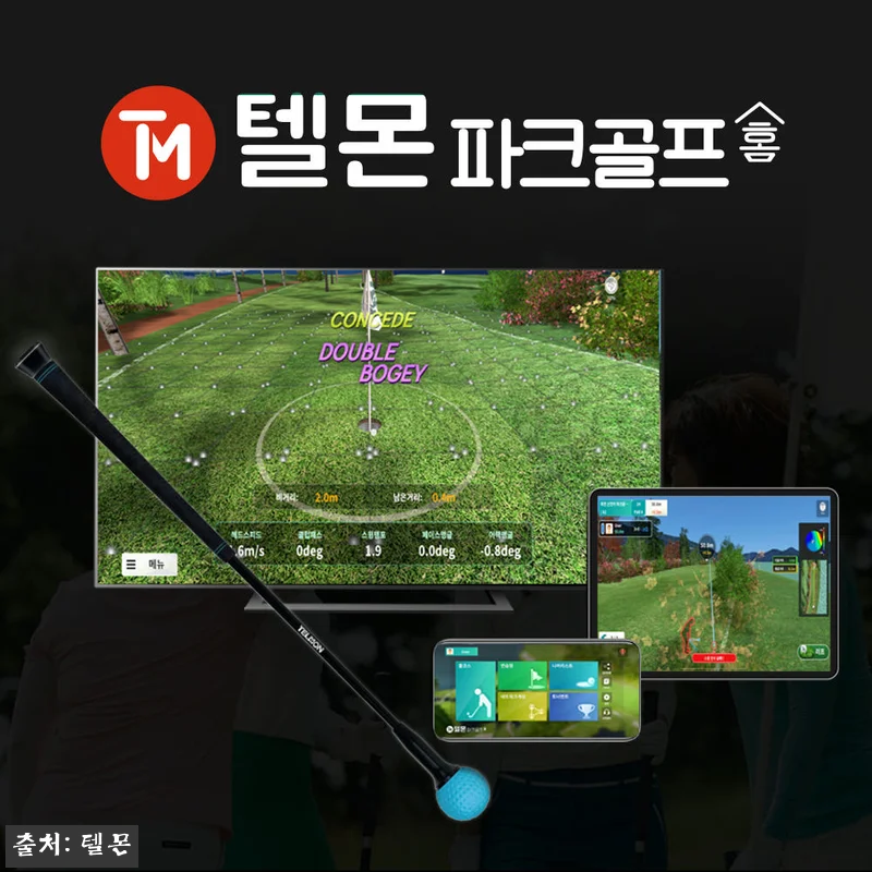 텔몬 파크골프채 홈파크골프 솔직 체크 관련 이미지 7