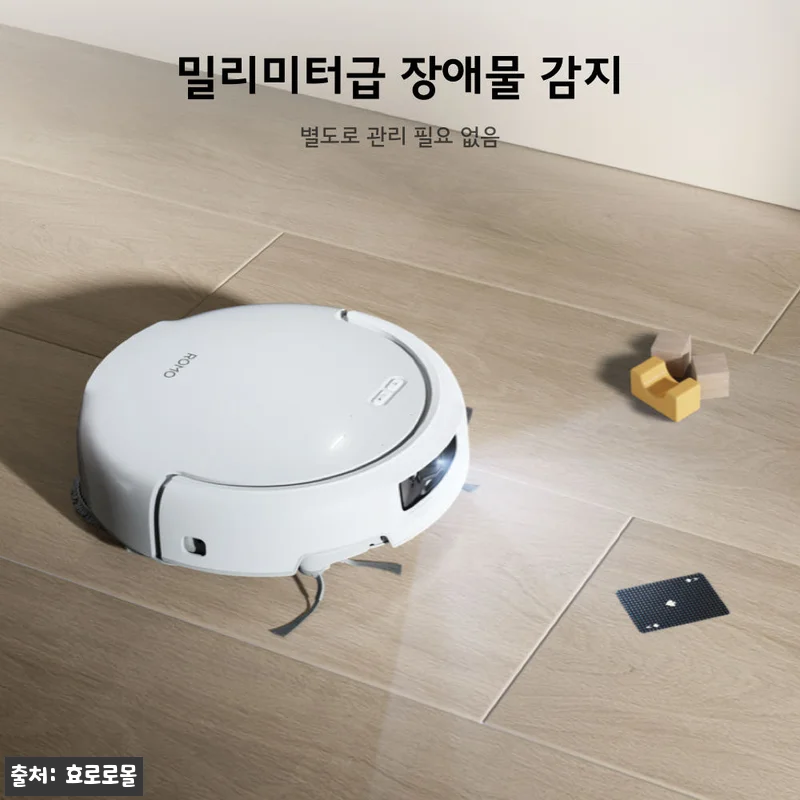 DJI ROMO S 로모 S 로봇청소 관련 이미지 8