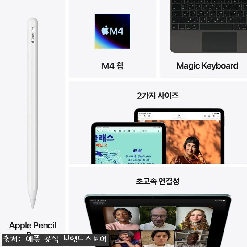 애플 아이패드 에어 13 M4 512 관련 이미지 8