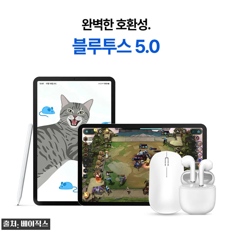 베이직탭MAX 12인치 태블릿, 인강 관련 이미지 8