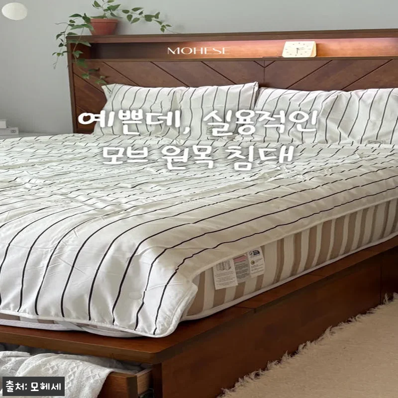 모브 조명 헤링본 원목 침대 프레임, 관련 이미지 8