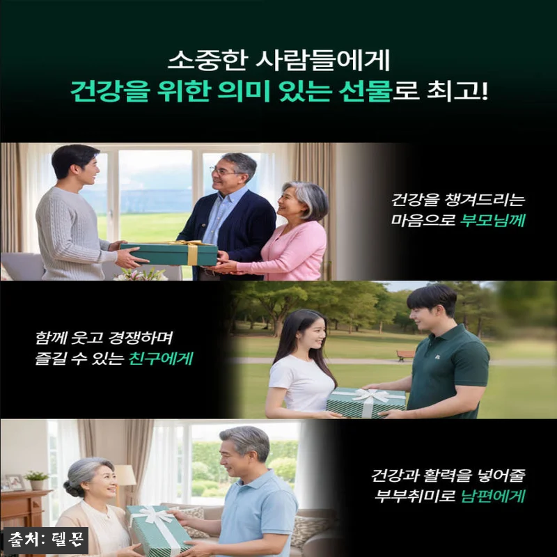 텔몬 파크골프채 홈파크골프 솔직 체크 관련 이미지 8