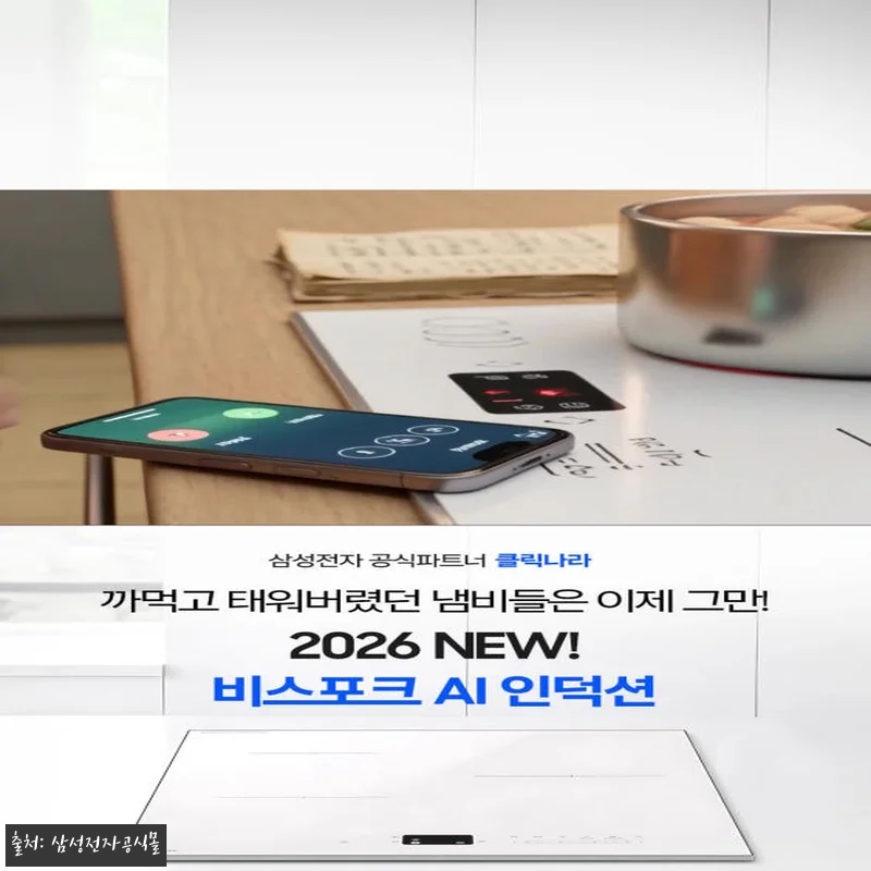 삼성 비스포크 AI CC80H63S1 관련 이미지 9