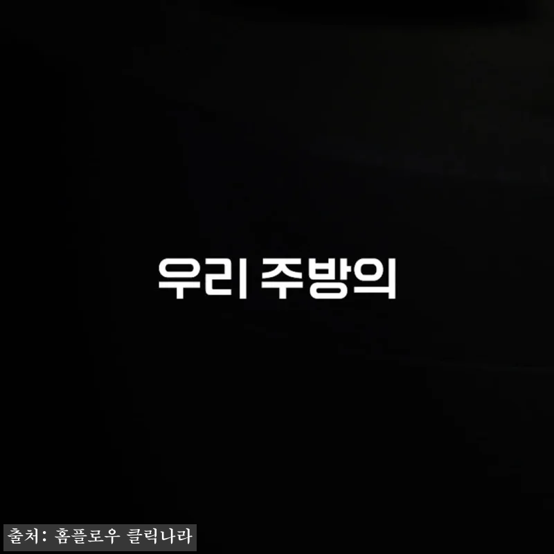한경희 음식물 처리기 가정용 음식물 관련 이미지 9