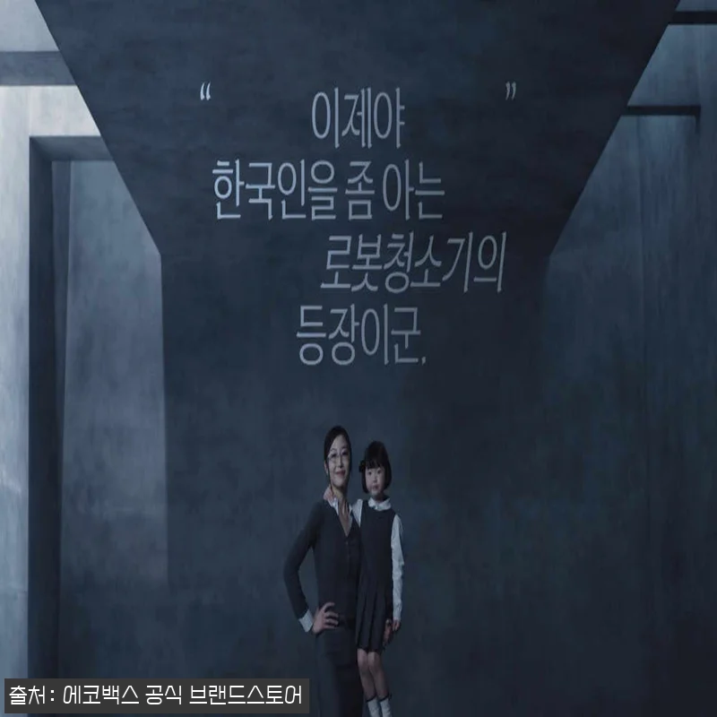 에코백스 T90 직배수 하부장 리폼 관련 이미지 10