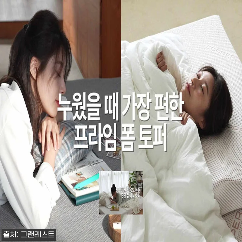 그랜레스트 발칸 메모리폼 일체형 토퍼 10cm Q 화이트, 침실 분위기까지 산뜻하게 바꾸는 이슈템 22 그랜레스트 발칸 메모리폼 일체형 토퍼 관련 이미지 10