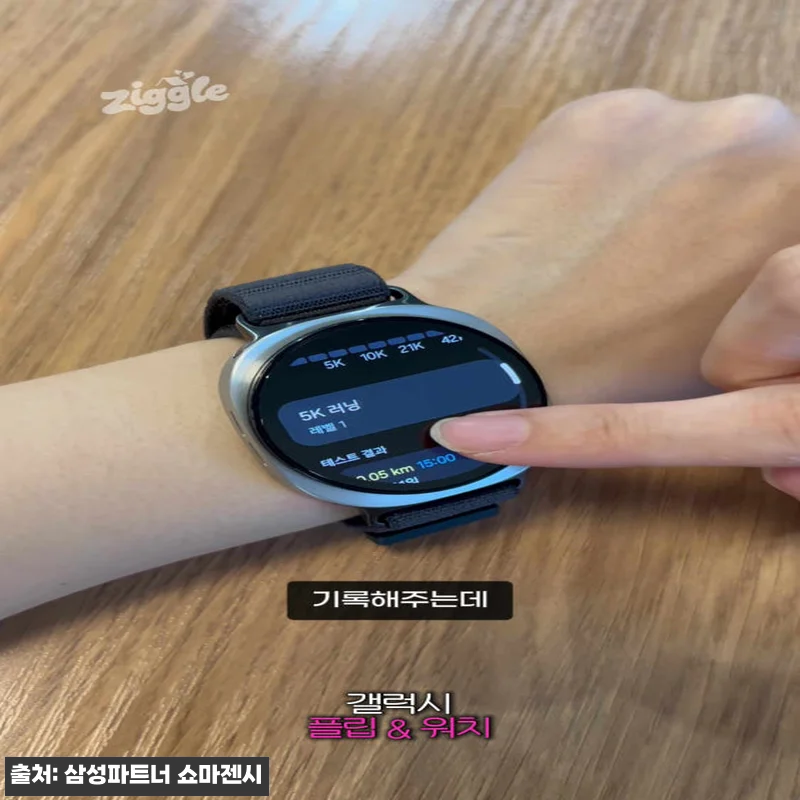 삼성 갤럭시 워치9 강화유리 패키지 관련 이미지 10