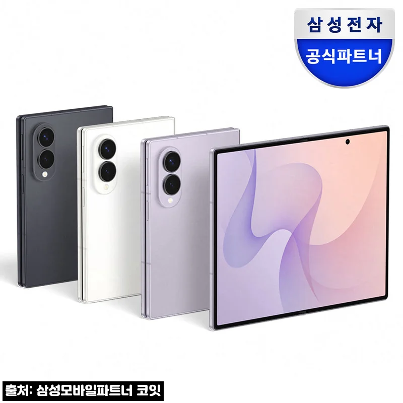 Home 84 삼성 공식 갤럭시 Z 폴드8 256GB 자급제, 크림 컬러부터 멀티태스킹까지 눈길 가는 이슈템