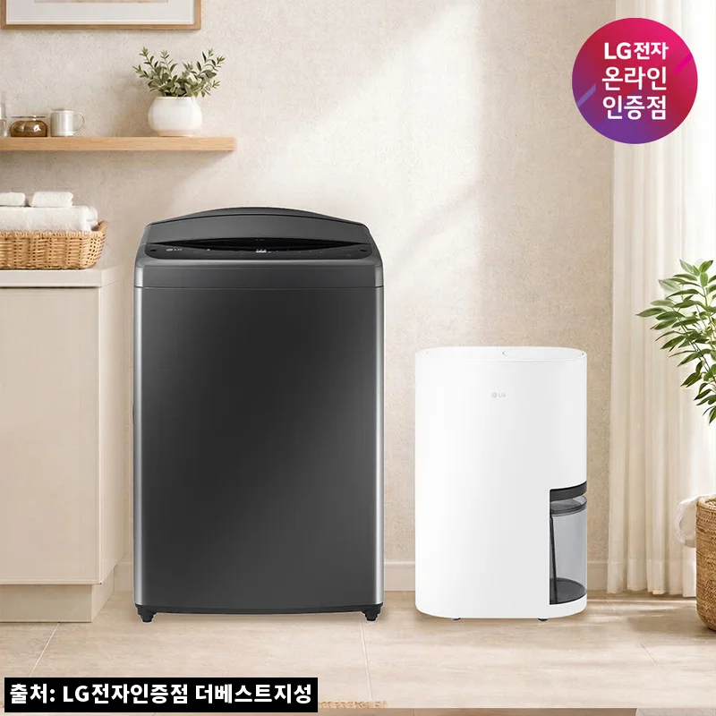 LG 통돌이 세탁기+휘센 오브제컬렉션 제습기 찐후기, 세탁·제습을 한 번에 준비하는 실속 조합