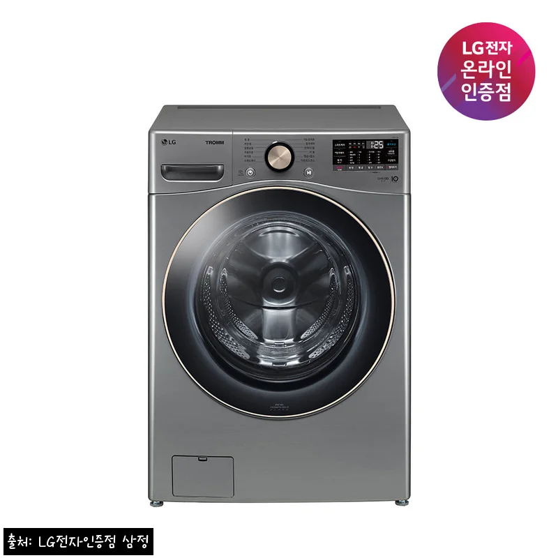 LG 트롬 드럼세탁기 24KG 실버 1등급, 120만원대 특가 체크 포인트