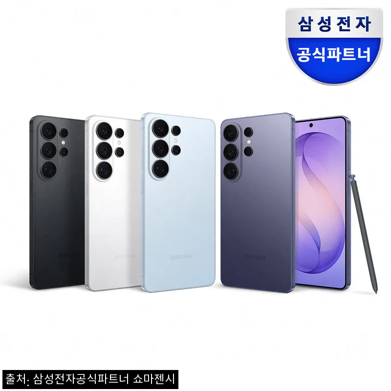 삼성 공식 갤럭시 S26 울트라 512GB 자급제 SM-S948N, 혜택 따져보니 지금 체크할 이슈템