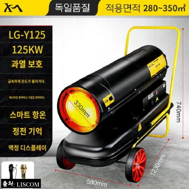 125W 산업용 연료온풍기 디젤히터, 125KW 옵션 확인부터 꼼꼼히 본 구매 체크 후기