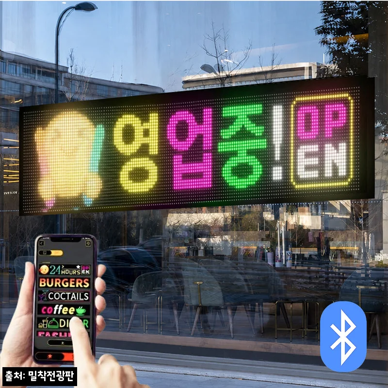 밀착전광판 D1 98x28cm 찐후기, 붙여서 바로 쓰는 블루투스 LED 매장 전광판
