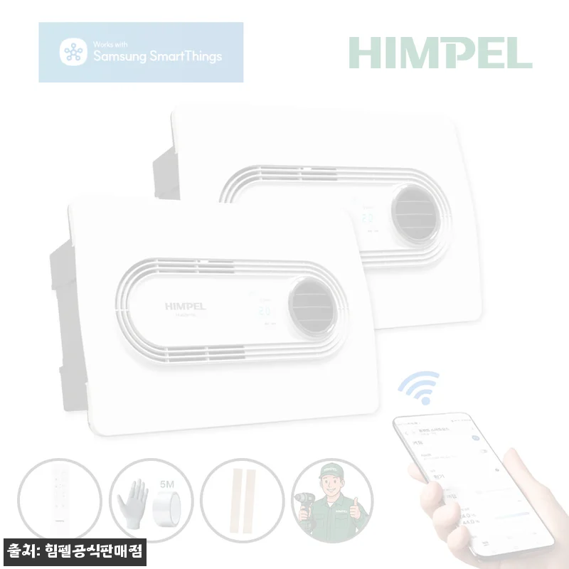 Home 52 1+1 휴젠트 휴젠뜨 2 IoT FHD2-C150P AUTO, 욕실 공기 관리 바꿔준 이슈템 후기