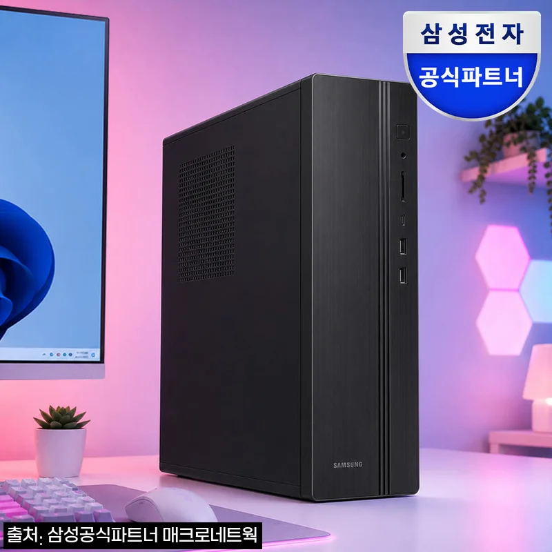 삼성 데스크탑 PC i5, 홈오피스·사무용으로 조건 따져본 할인 구매 체크 후기
