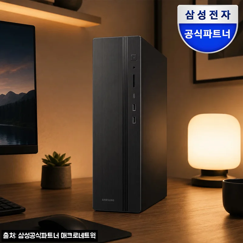 삼성 데스크탑 PC 사무용 가정용 업무용 컴퓨터 i3, 할인·적립까지 꼼꼼히 본 구매 전 체크 후기