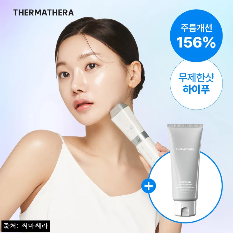 써마쎄라 프로페셔널, 29% 할인 중인 홈케어 뷰티디바이스 구매 전 체크 후기