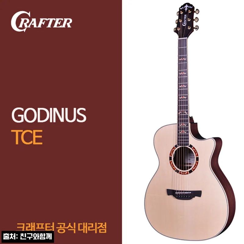 크래프터 갓인어스 TCE 699,000원, 구매 전 꼭 확인할 구성·적립 혜택