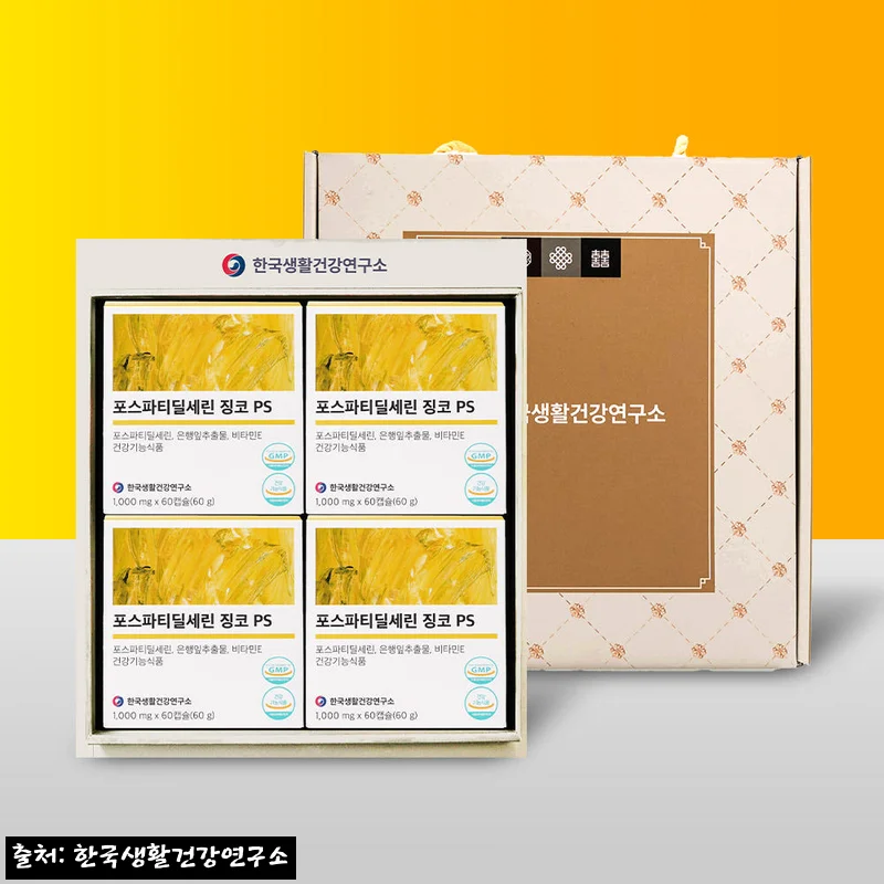 포스파티딜세린 징코PS 선물세트, 기억력·혈행 관리 한 번에 챙기는 건강기능식품 후기