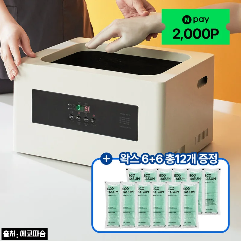 에코따숨 울트라 메디컬 파라핀 치료기, 두 손·두 발까지 가능한 초대형 의료기기 혜택 정리