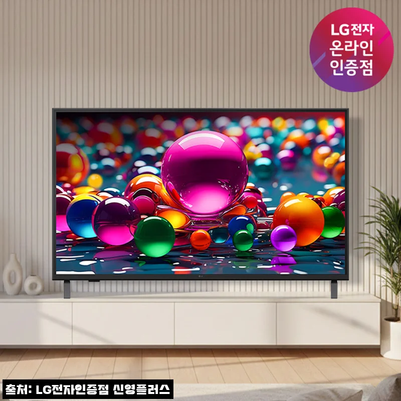 LG UHD TV 4K 울트라HD 2025 1등급 43UA7500ENA 43인치 스탠드형, 지금 눈여겨볼 이유