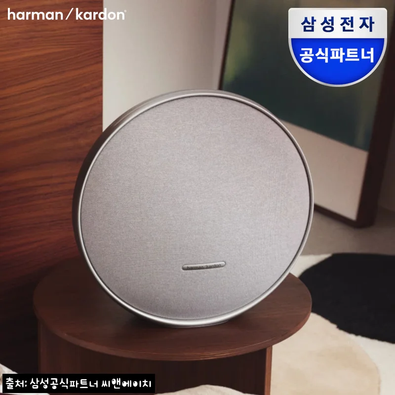하만카돈 오닉스 스튜디오 9 그레이, 거실 분위기까지 챙기는 무선 블루투스 스피커 구매 체크