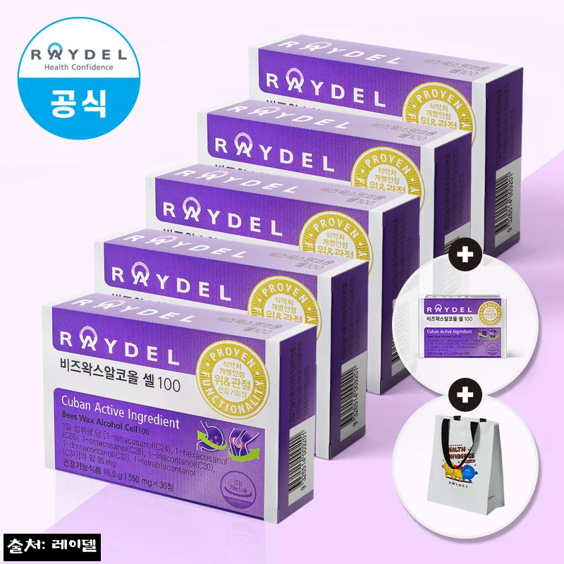 [75일분+15일분] 레이델 쿠바산 비즈왁스알코올 셀100 550mg 30정 5개, 공식 스토어 구성 꼼꼼 확인 후기