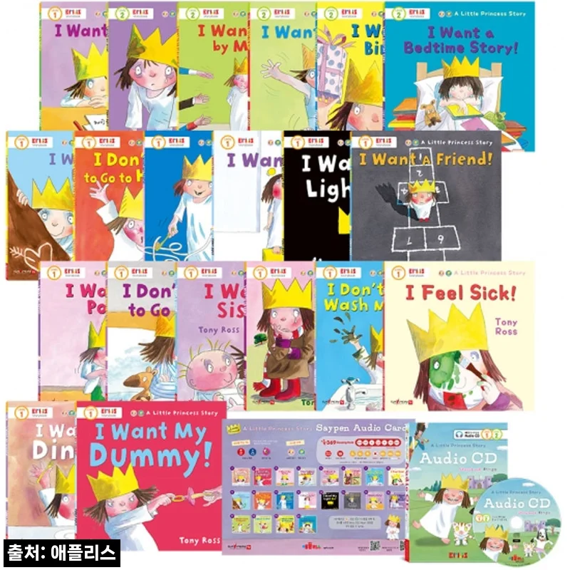 [세이펜BOOK] New 리틀 프린세스 스토리북 20종, 영어책 세트 찾다가 체크한 구성과 구매 혜택