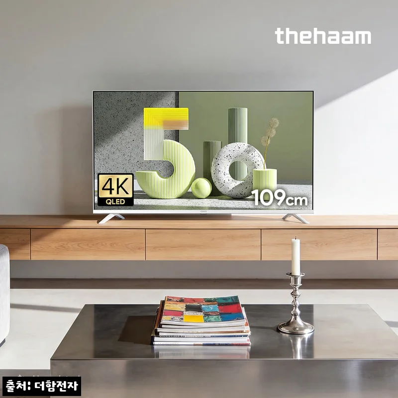 더함 스마트 구글 5.0 QLED 화이트 티비 43인치 스탠드, 44만원대 구매 전 체크한 핵심 후기